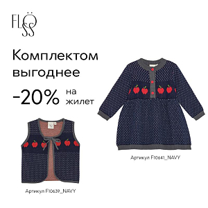 Платье вязаное с длинным рукавом Flöss "Esther Navy Space", яблочные астероиды